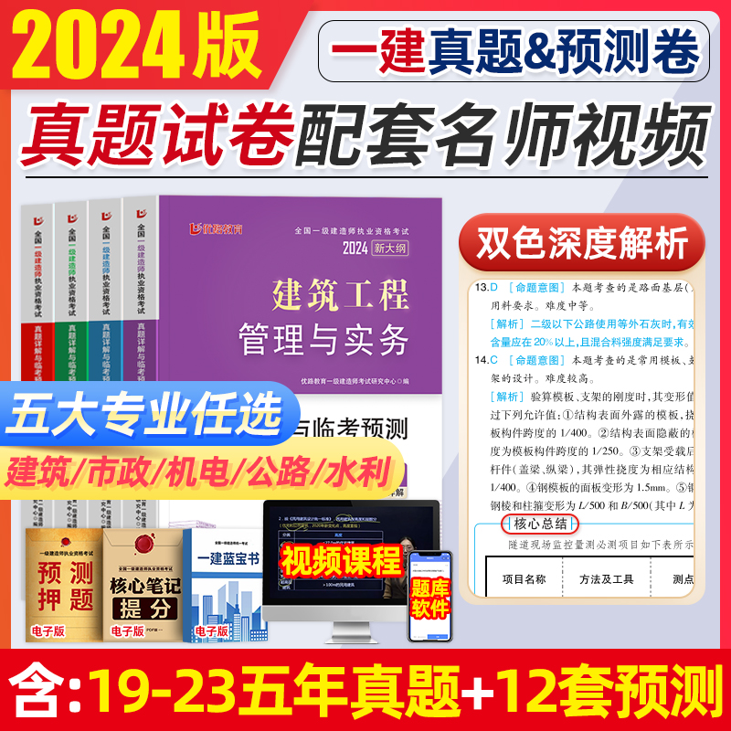 一級建造師習(xí)題冊2021一級建造師考試用書  第1張