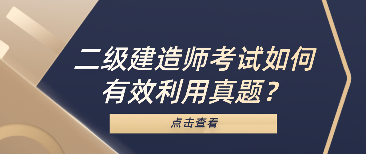 二級建造師有哪些二級建造師有哪些專業(yè)可以考  第2張