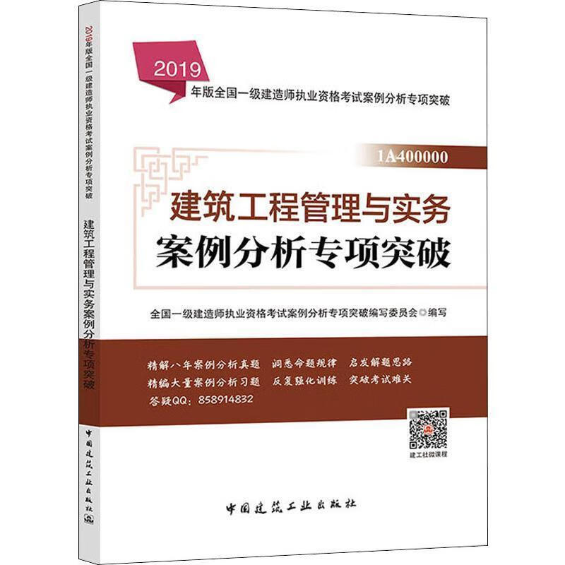 2019一級建造師教材下載電子版,2019一級建造師教材下載  第1張