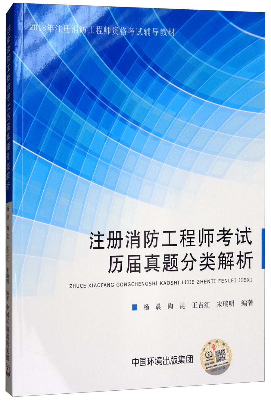 注冊(cè)消防工程師考后感注冊(cè)消防工程師考后感言怎么寫  第1張