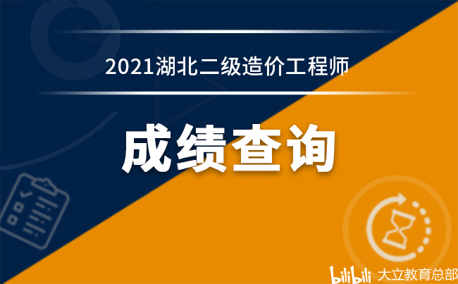 湖北省造價工程師報名時間湖北省造價工程師報名  第1張