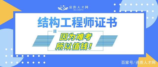 結構工程師需要具備哪些能力結構工程師需要什么資質(zhì)  第1張