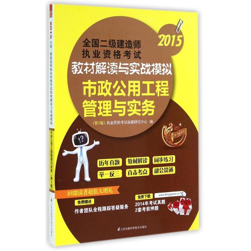 二級(jí)建造師考試電子教材下載二級(jí)建造師考試電子教材  第2張