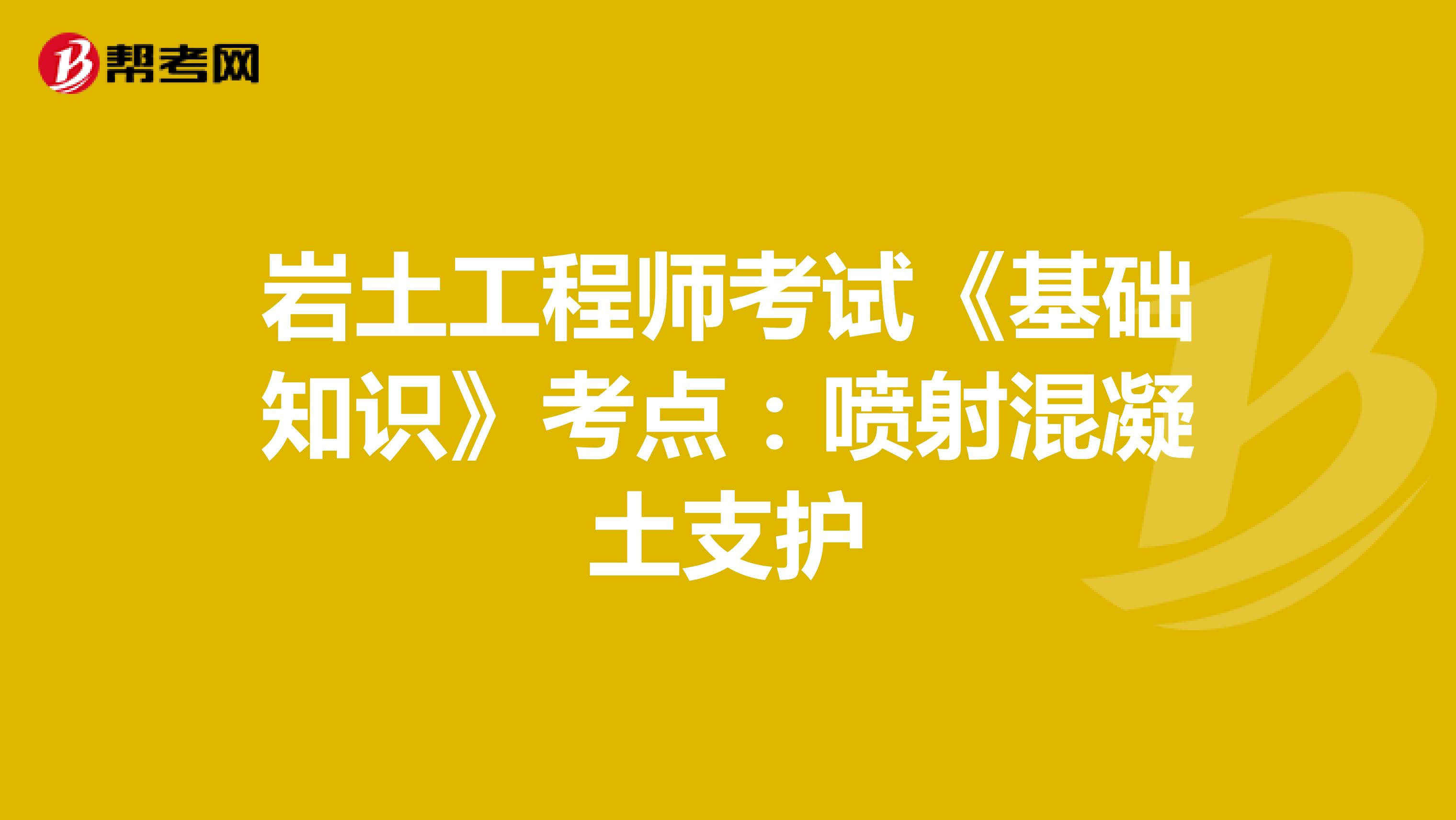 巖土工程師什么最難考,巖土工程師是最難考的嗎  第2張