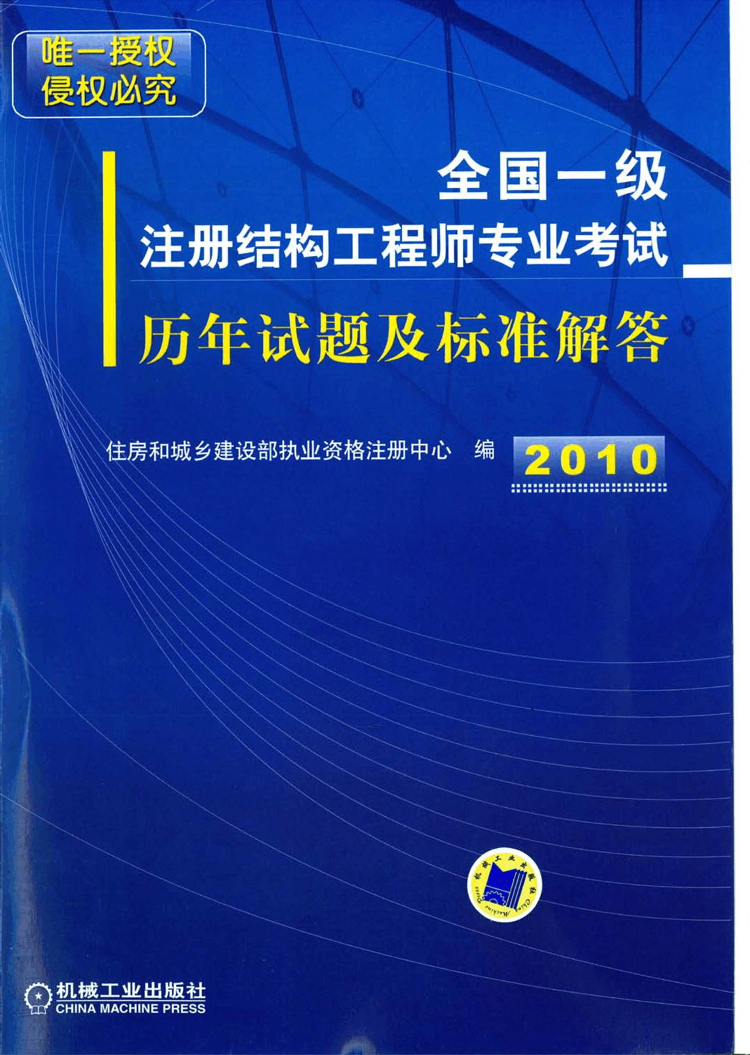 能考結(jié)構(gòu)工程師嗎結(jié)構(gòu)工程師可以考注冊建筑師嗎  第2張