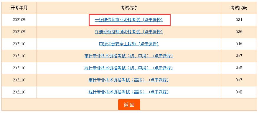 新疆一級建造師準考證打印時間2023,新疆一級建造師準考證打印  第1張