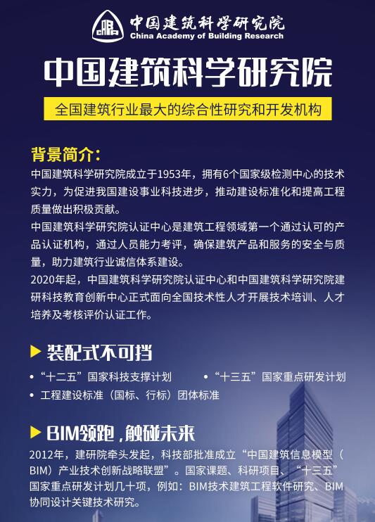 bim工程師系列介紹,bim工程師系列介紹怎么寫  第1張