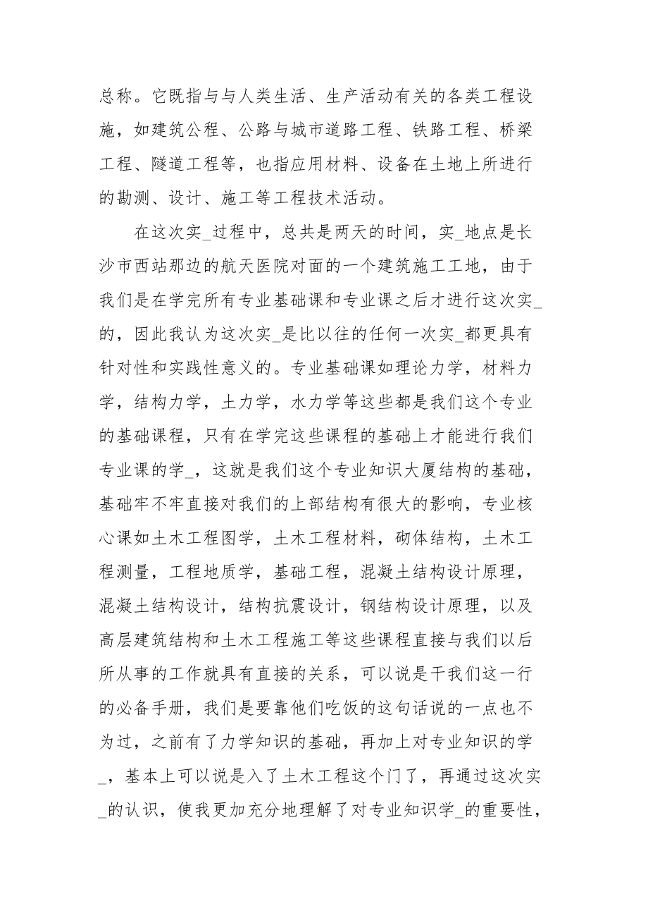 考一級建造師心得體會一級建造師學(xué)習(xí)心得  第1張