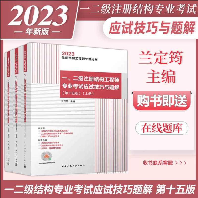 二級結(jié)構(gòu)工程師考試內(nèi)容二級結(jié)構(gòu)工程師考試題  第2張