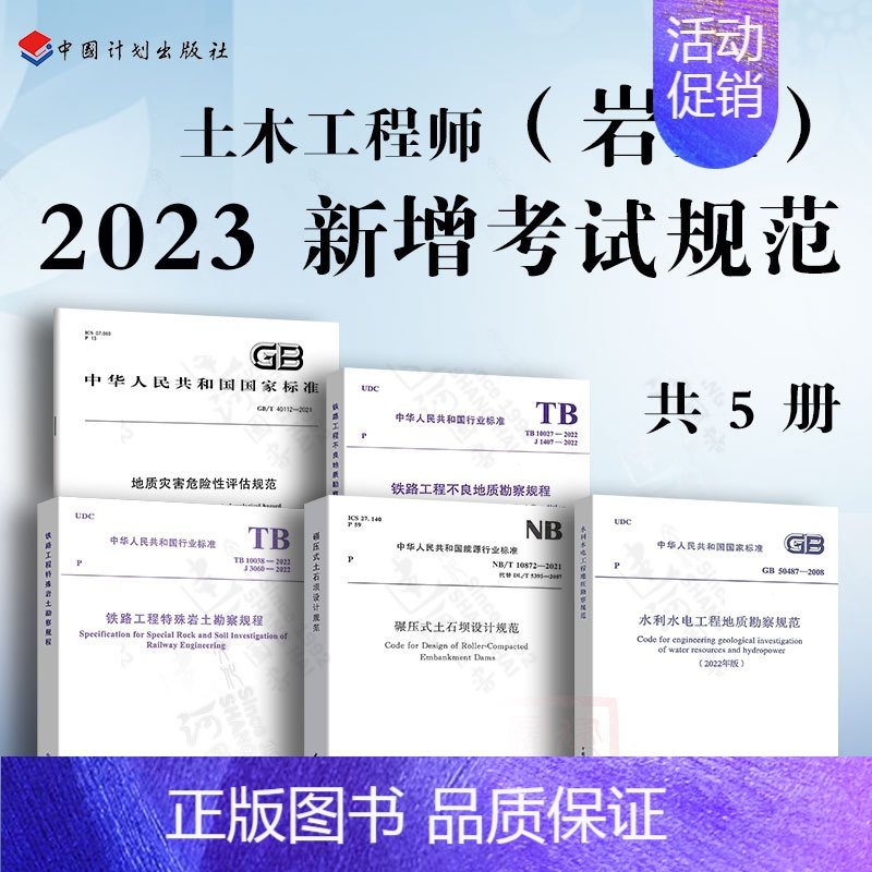 建工社注冊(cè)巖土工程師招聘建工社注冊(cè)巖土工程師  第1張