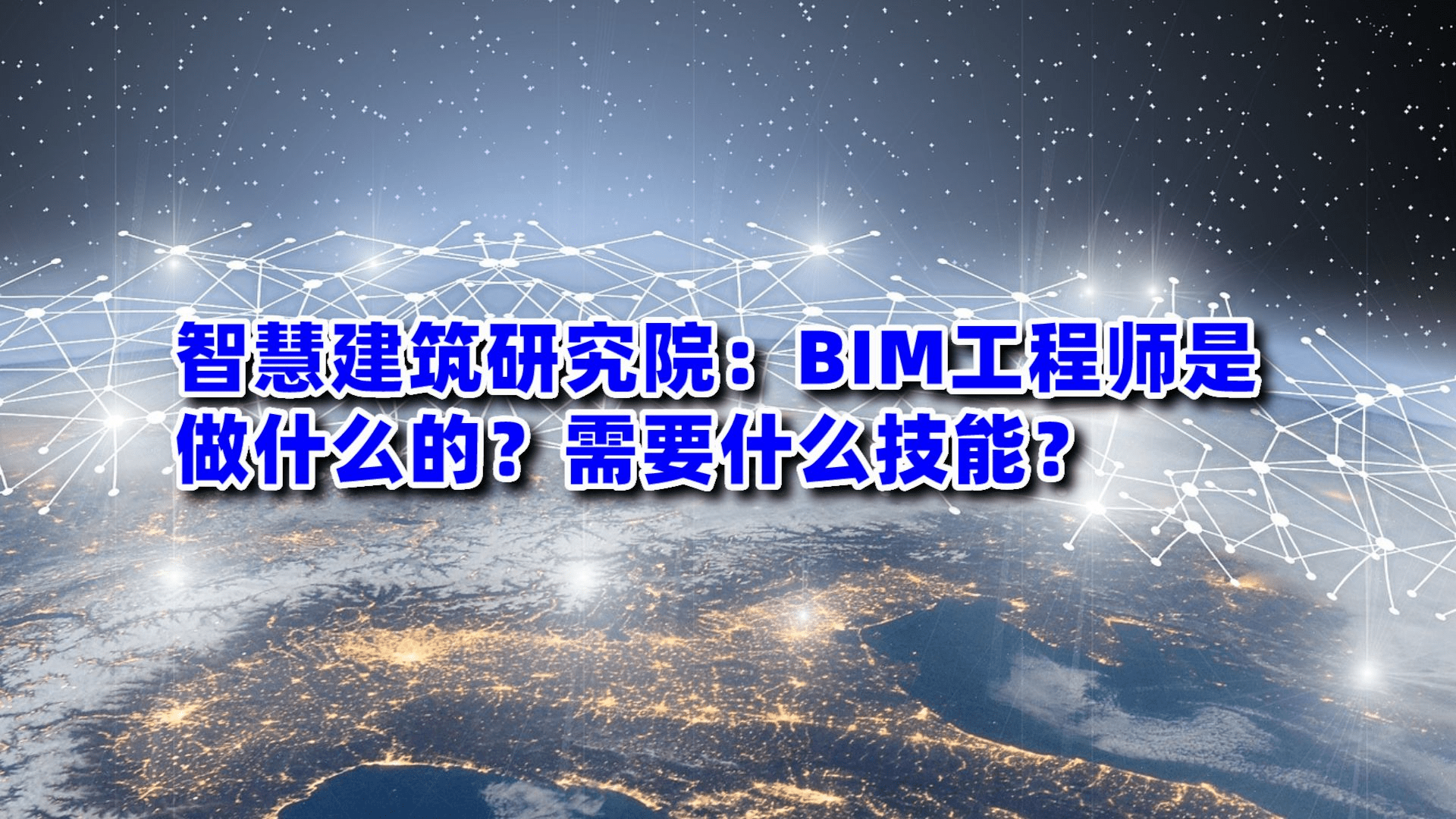 bim工程師證書哪家頒發(fā)的好bim工程師證書哪家企業(yè)所發(fā)含金量最高  第1張