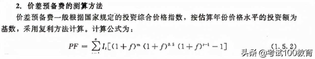 造價(jià)工程師劃重點(diǎn),造價(jià)工程師哪科最難?看看過來人的看法  第1張