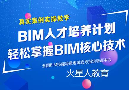 bim高級(jí)工程師是全國(guó)統(tǒng)考嘛,bim高級(jí)工程師證書(shū)考什么  第1張