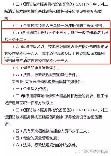 一級消防工程師將取消企業(yè)資質(zhì)報(bào)名取消一級消防工程師  第2張