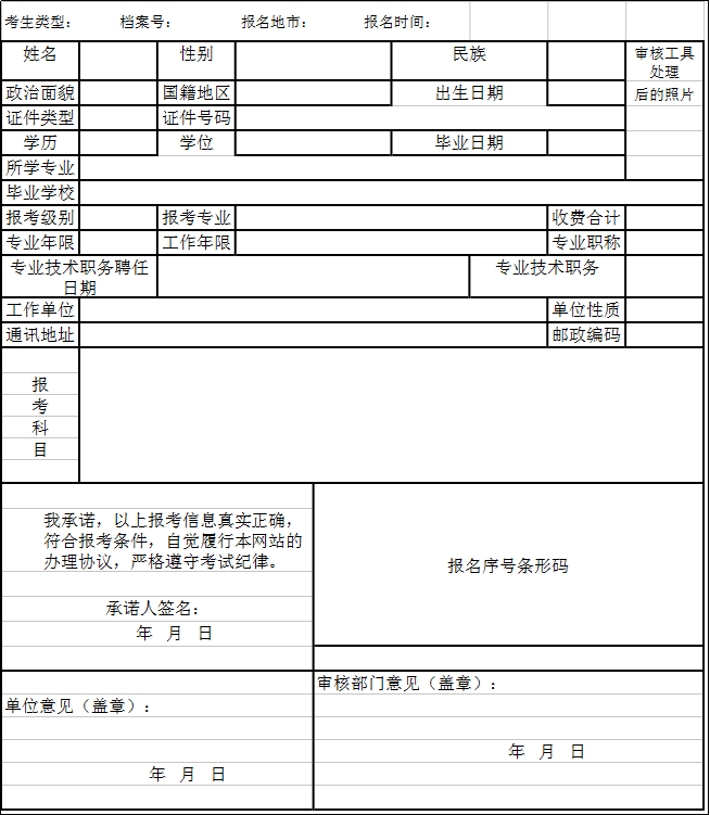 四川監(jiān)理工程師報(bào)名,四川監(jiān)理工程師報(bào)名需要社保嗎  第1張