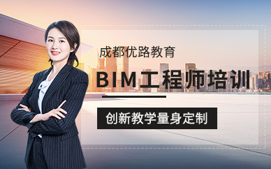 bim工程師培訓(xùn)用途有哪些,bim工程師培訓(xùn)用途  第1張