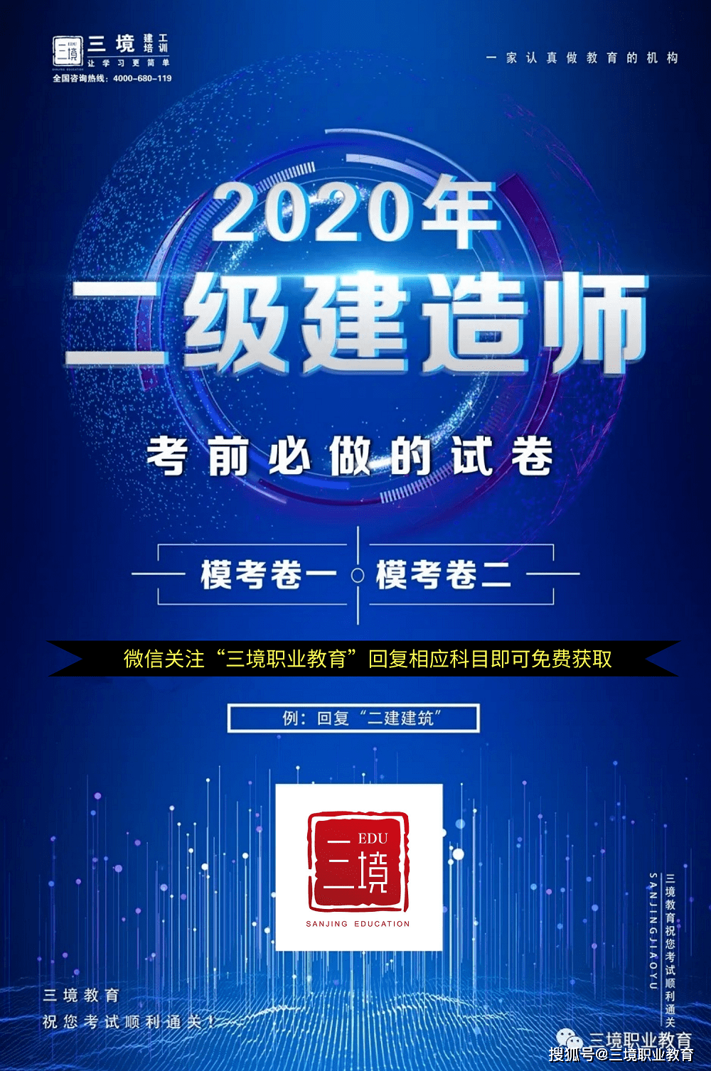 關(guān)于二級建造師市政掛靠費的信息  第2張