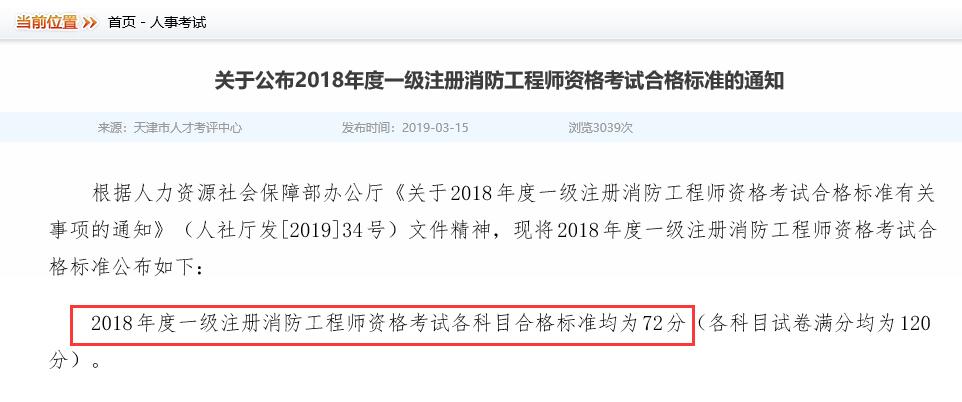 消防工程師的報(bào)考條件是什么消防工程師報(bào)考條件2021最新規(guī)定  第1張