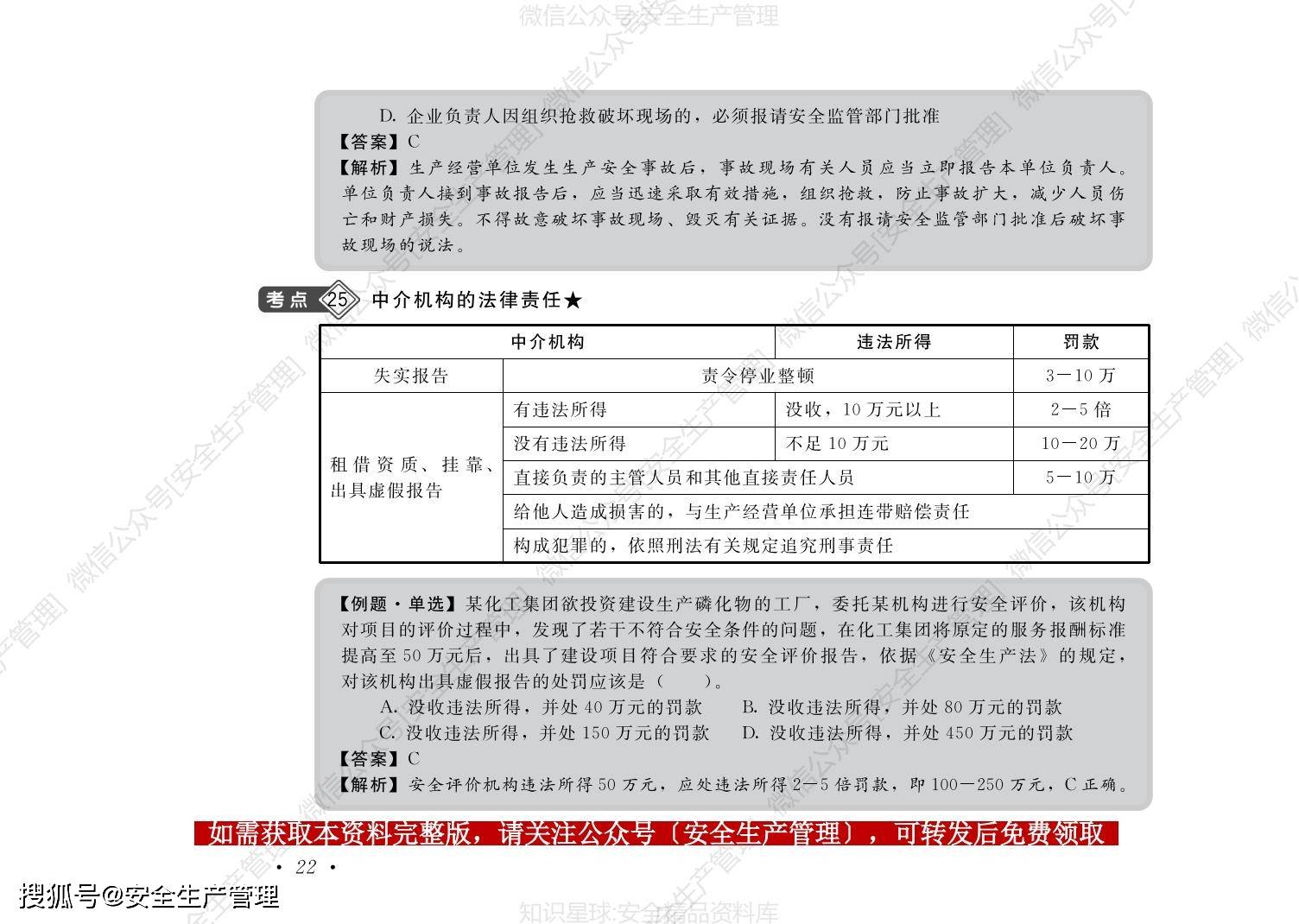 山東省注冊(cè)安全工程師報(bào)名時(shí)間2020,山東省注冊(cè)安全工程師考試須知  第2張