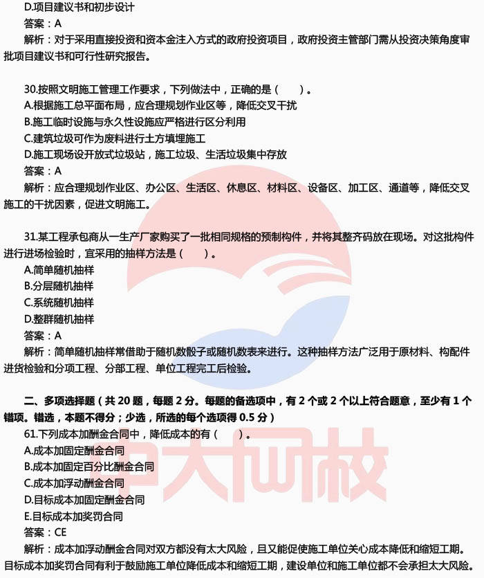 陜西省二級(jí)建造師證書查詢,陜西省二級(jí)建造師  第1張