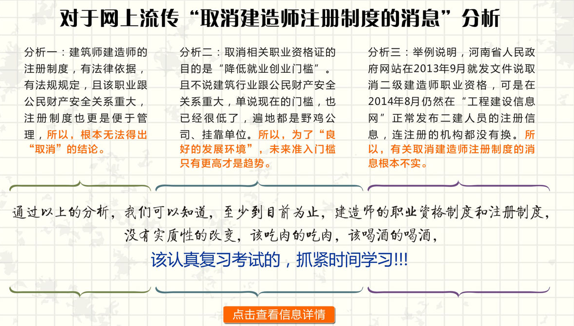 二級建造師免費視頻課件下載二級建造師視頻教程免費下載  第1張