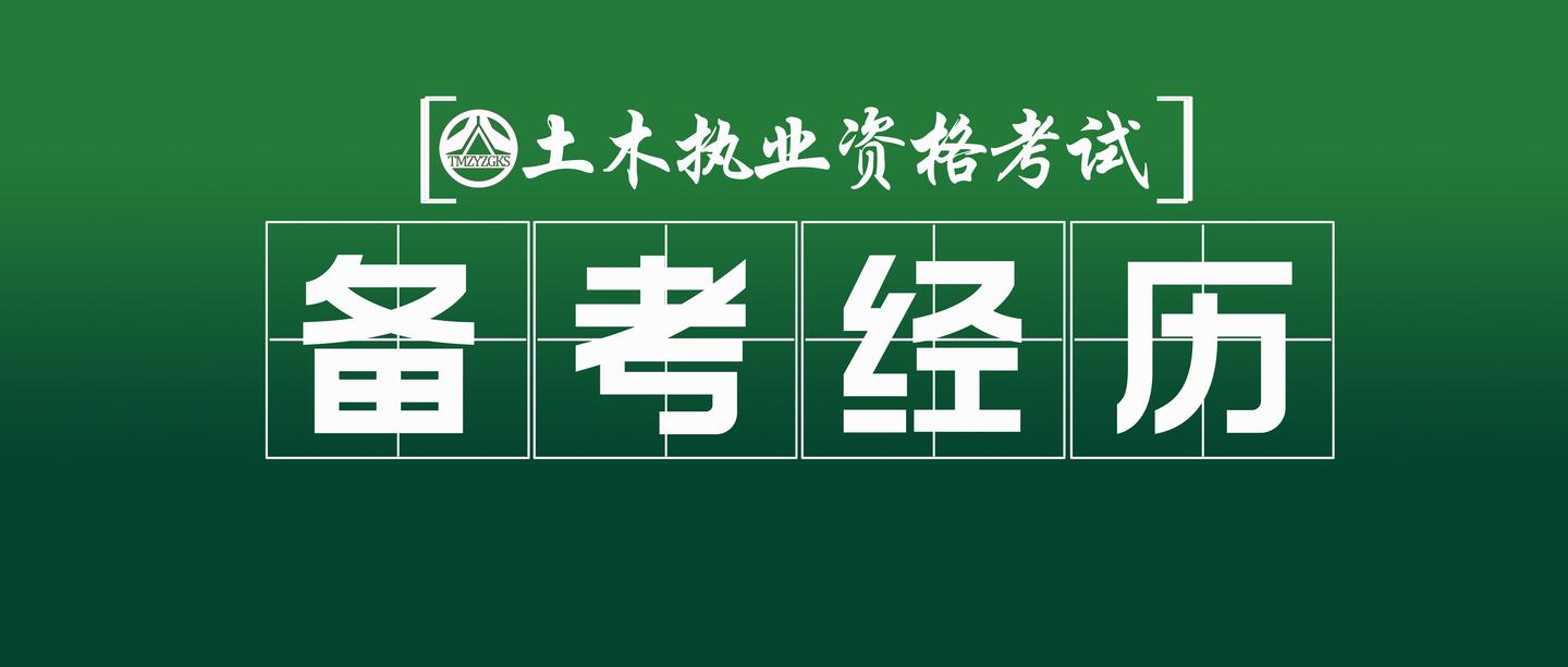 巖土工程師證一年掛多少錢,55歲考巖土工程師  第2張