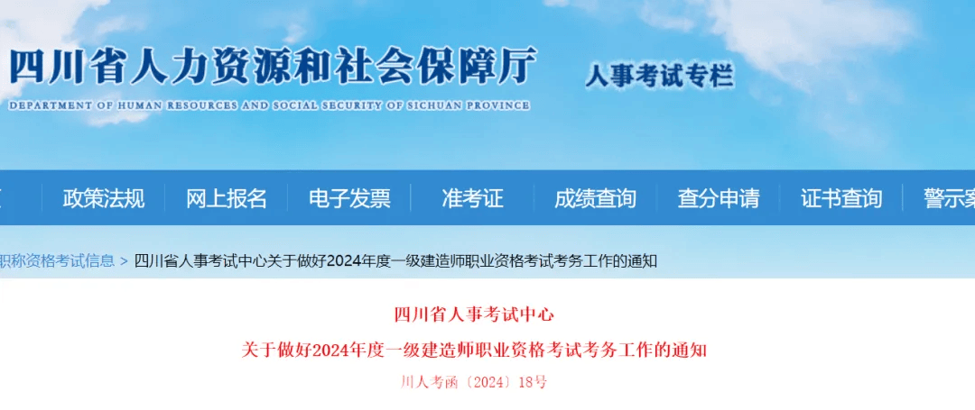 四川省一級(jí)建造師證書領(lǐng)取,四川省一級(jí)建造師  第1張