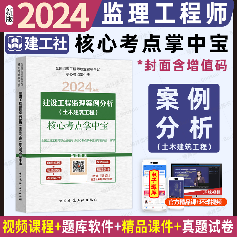 注冊(cè)監(jiān)理工程師用書(shū),2021注冊(cè)監(jiān)理工程師考試用書(shū)  第1張