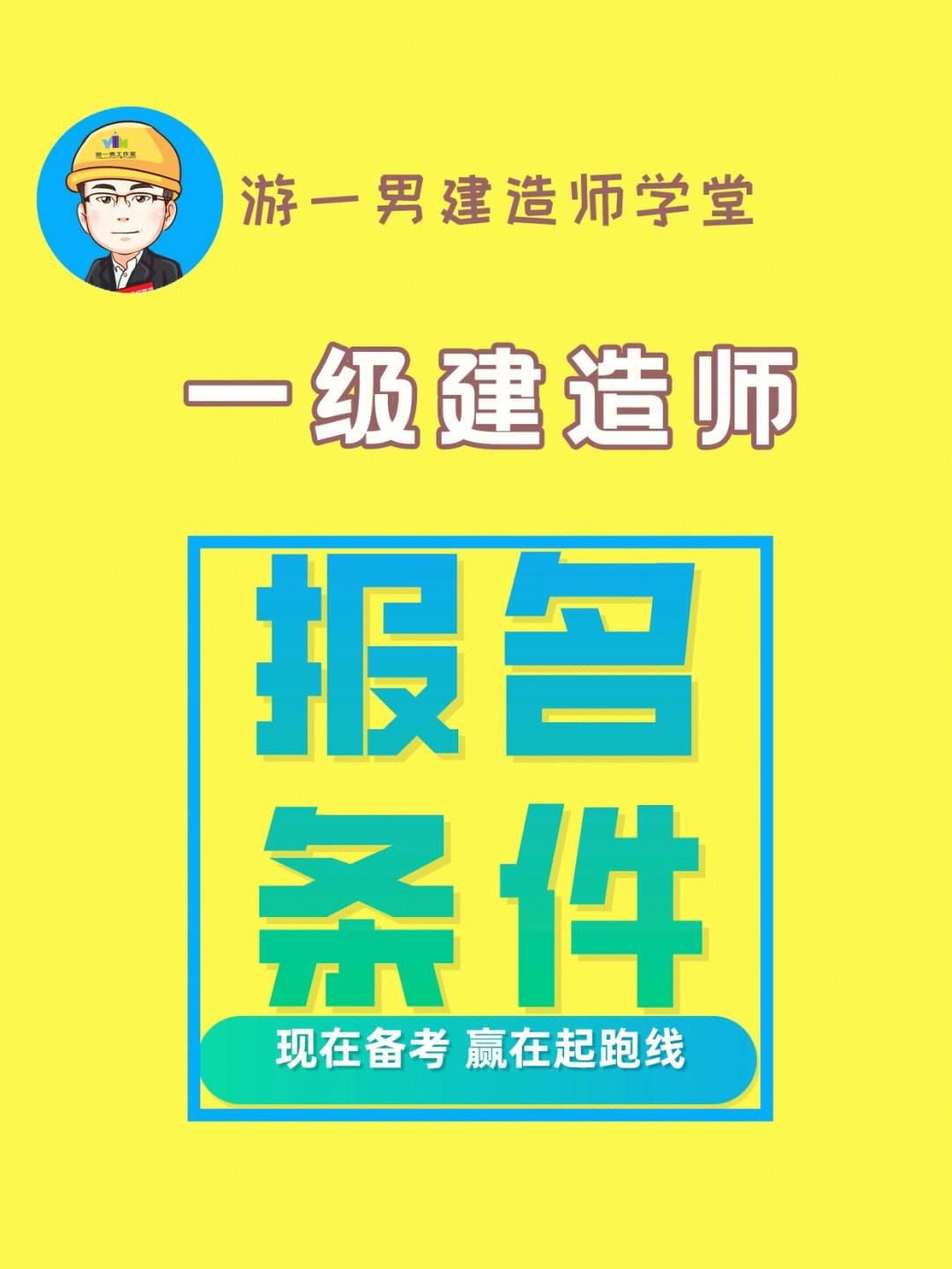 一級建造師泄露題一級建造師泄題  第2張