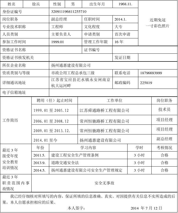 寧夏安全工程師報(bào)名寧夏安全工程師報(bào)名時(shí)間2024年  第1張