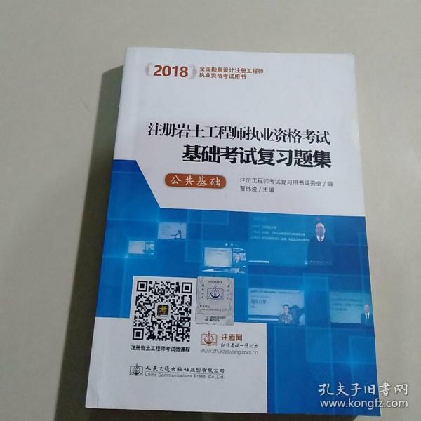 沒經驗的注冊巖土工程師注冊巖土工程師無經驗  第2張