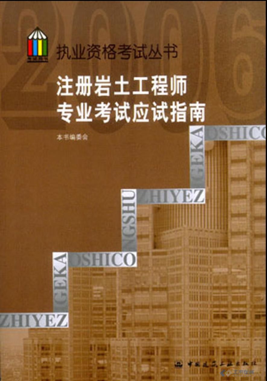 注冊巖土工程師 深圳 招聘,注冊巖土工程師深圳市考點  第2張