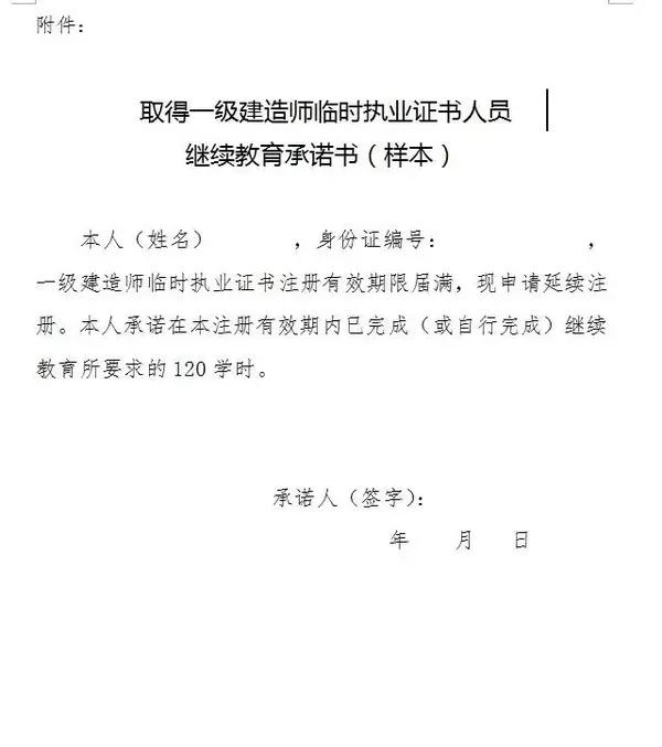 陜西二級(jí)建造師繼續(xù)教育,陜西二級(jí)建造師繼續(xù)教育官網(wǎng)  第2張