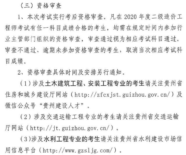 海南造價工程師考試成績查詢,海南省造價工程師報名  第1張