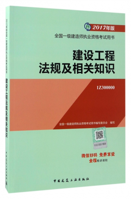 一級建造師教材幾年一改版,一級建造師教材什么時候改版  第1張