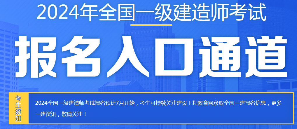 一級建造師如何個人注冊,一級建造師證怎么注冊  第1張