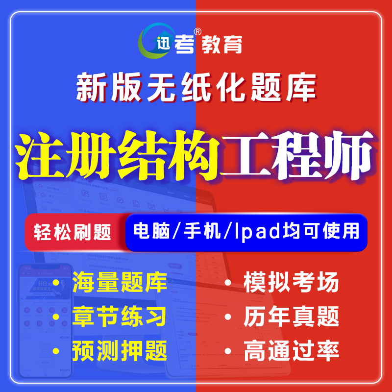 一級(jí)注冊(cè)結(jié)構(gòu)工程師好考嗎,一級(jí)注冊(cè)結(jié)構(gòu)工程師好考嗎知乎  第1張