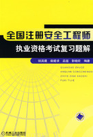 2018年注冊(cè)安全工程師考試真題答案2018年注冊(cè)安全工程師考試真題  第2張