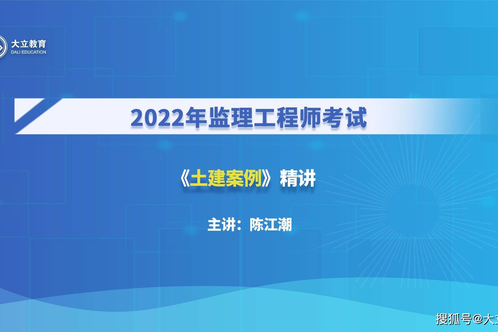 開封招聘土建監(jiān)理工程師,開封招聘土建監(jiān)理工程師信息  第2張