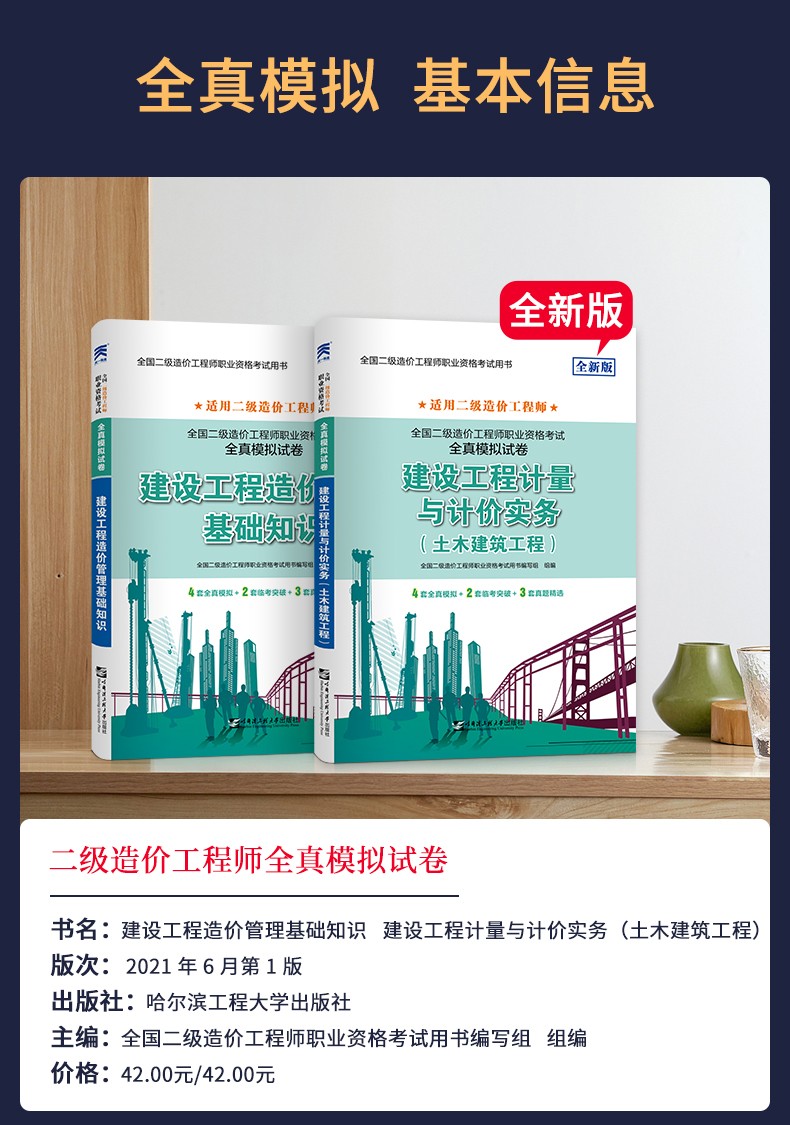 造價工程師交通備考,造價交通運輸主要考什么  第2張