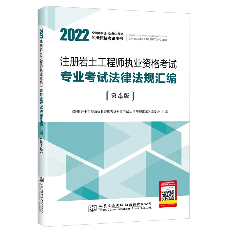 注冊巖土工程師基礎(chǔ)報名條件注冊巖土工程師考試條件及標(biāo)準(zhǔn)  第1張