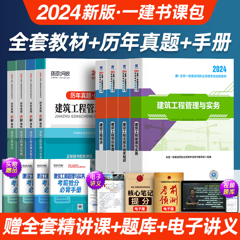 水利水電工程一級(jí)建造師真題水利水電工程一級(jí)建造師真題答案  第2張