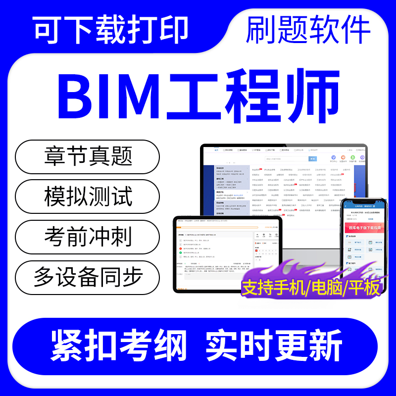 bim工程師等級考試報名,bim工程師考試報名入口  第1張