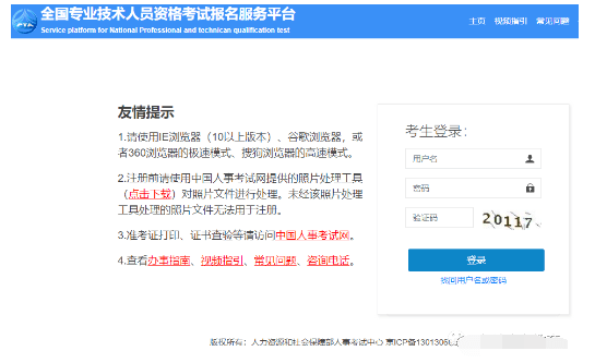 注冊(cè)安全工程師哪個(gè)網(wǎng)校好一些,注冊(cè)安全工程師app哪個(gè)好  第2張