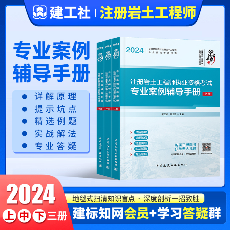 注冊(cè)巖土工程師考試手冊(cè)注冊(cè)巖土工程師考試規(guī)范目錄  第1張