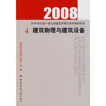 建設(shè)部執(zhí)業(yè)資格注冊(cè)中心,建設(shè)部執(zhí)業(yè)資格注冊(cè)中心怎么查注冊(cè)信息  第1張