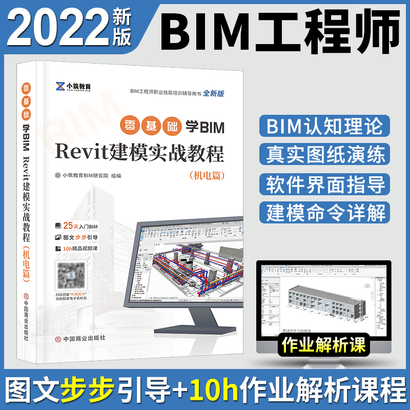 bim工程師證書2021報(bào)考時(shí)間,bim工程師到哪里報(bào)名時(shí)間  第2張