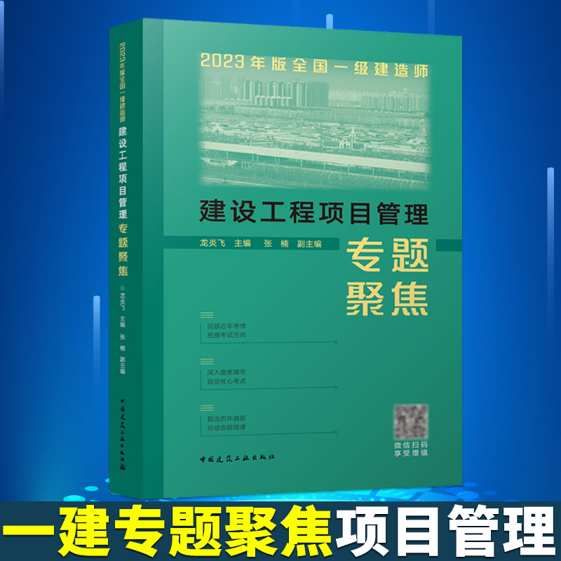 一級(jí)建造師項(xiàng)目管理教材變化2021一建項(xiàng)目管理教材變化  第1張