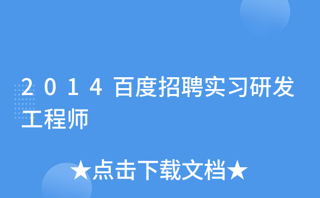 研發(fā)結(jié)構(gòu)分析工程師招聘,研發(fā)結(jié)構(gòu)工程師是做什么的  第1張