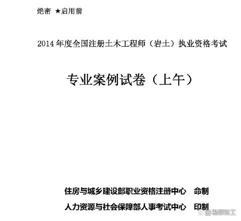 巖土工程師基礎(chǔ)考試難嗎,巖土工程師基礎(chǔ)考試難嗎知乎  第1張